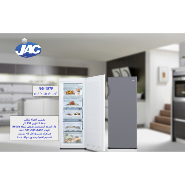 JAC Deep Freezer 5 Drawers