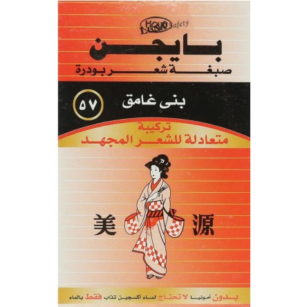 Luna Bigen Hair Dye Powder, Dark Brown, 6 Gm