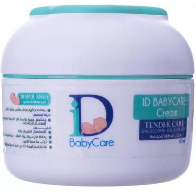 Id baby diaper cream 50 haram