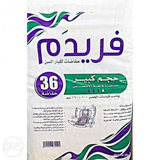 Active diapers for the elderly, Freedom, Economy Large, 36 pcs (M 100 cm: 160 cm)