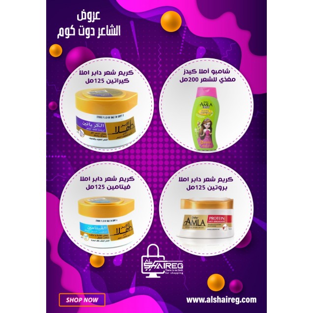 Offer 4pcs hair care cream