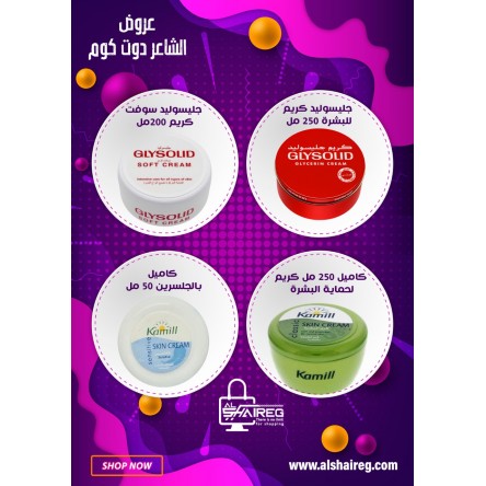 offer 4 pices glycerin skin care cream