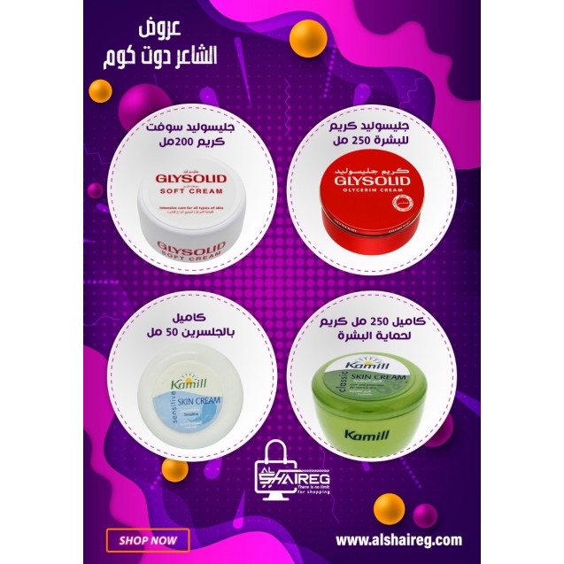 offer 4 pices glycerin skin care cream