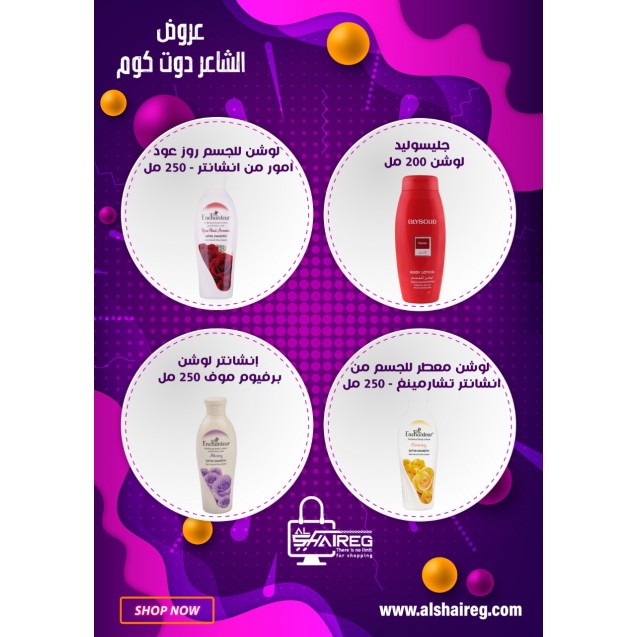 Offer 4pcs bodylothion