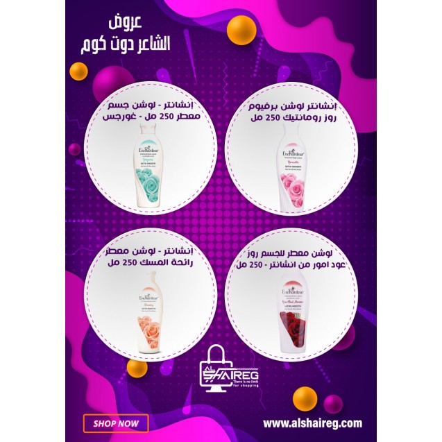 Offer 4 pieces of premium body lotion from enchanter