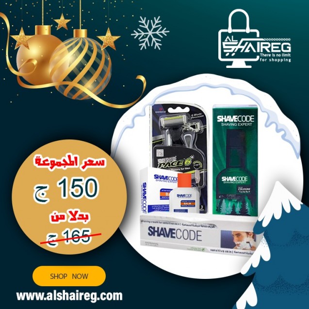 Alshair offer for men (shavecode balm + shavecode shaving + Derco 6 blades machine + shavecode  colonei )